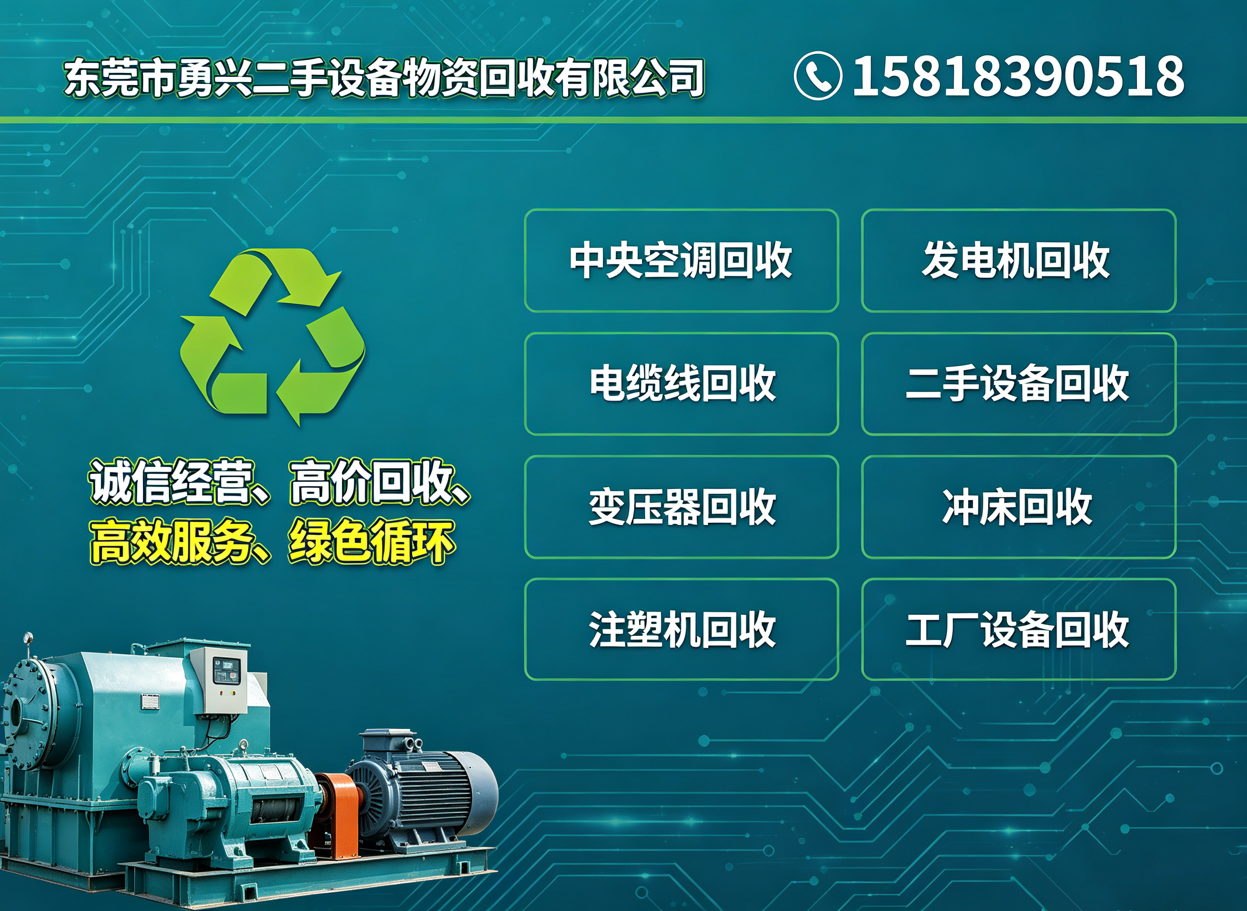 勇兴揭阳线上分站